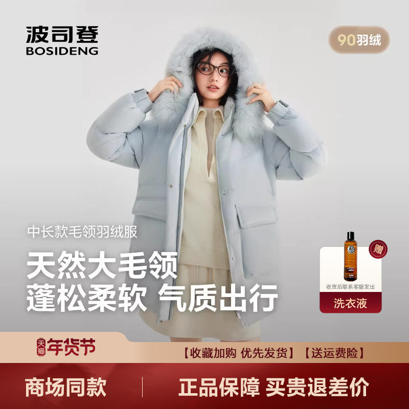 波司登羽绒服女2025新款中长款冬季户外时尚大毛领连帽休闲百搭潮