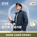 立领轻暖外套B250131033 短款 波司登25男士 轻薄羽绒服鹅绒秋冬新款