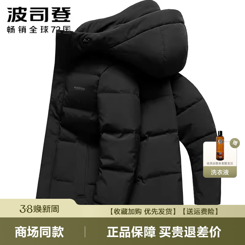 波司登羽绒服男休闲男士短款冬季新品保暖防寒百搭青年厚外套潮流 - 淘宝联盟商品