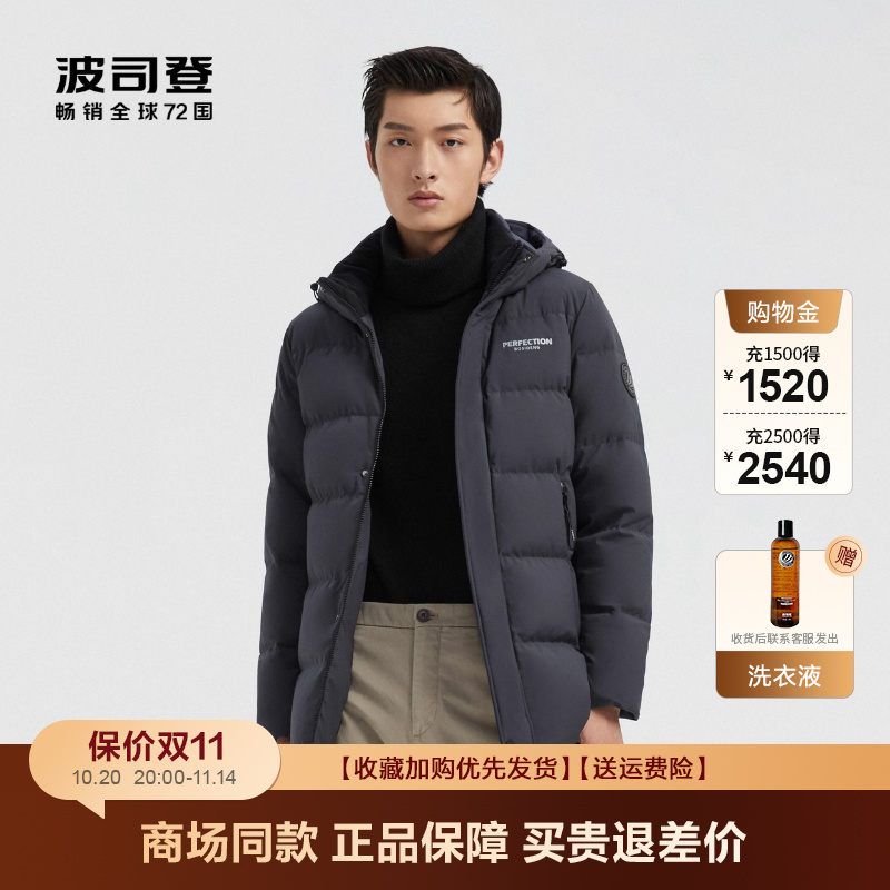 波司登工装风保暖可脱卸帽外套