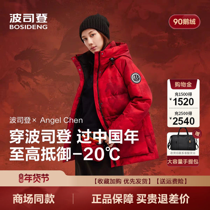 波司登2025冬季新款羽绒服女收腰短款极寒鹅绒户外工装B250242302