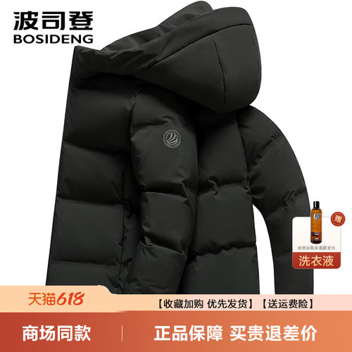连帽时尚百搭羽绒服情侣款