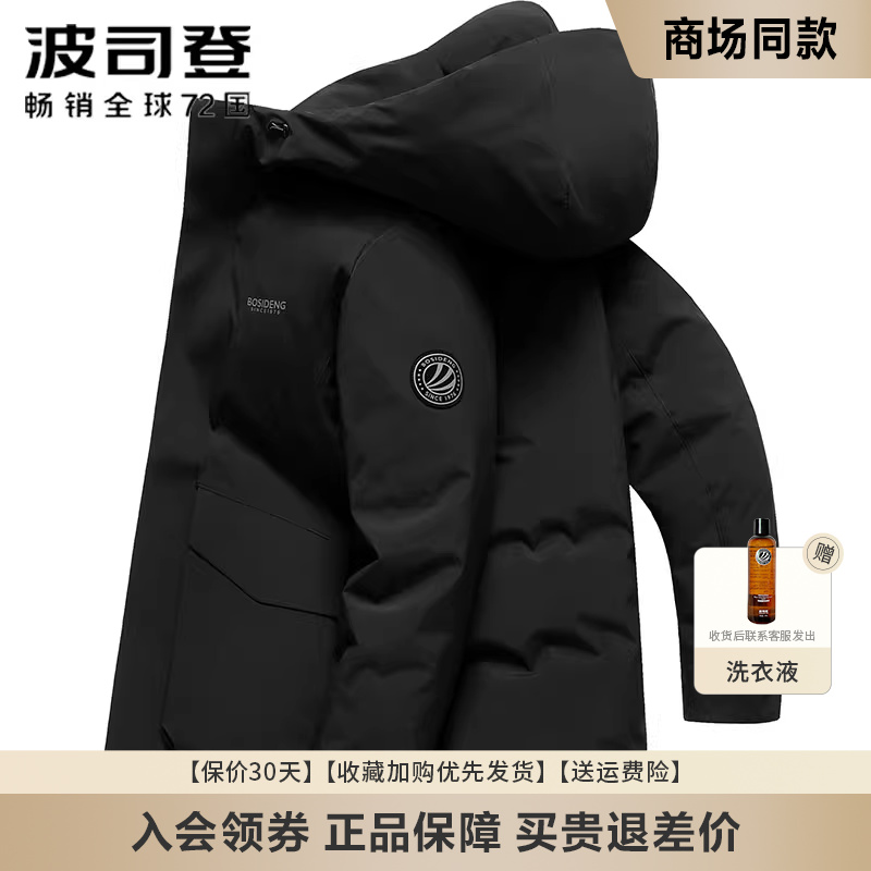 时尚潮流短款羽绒服波司登连帽