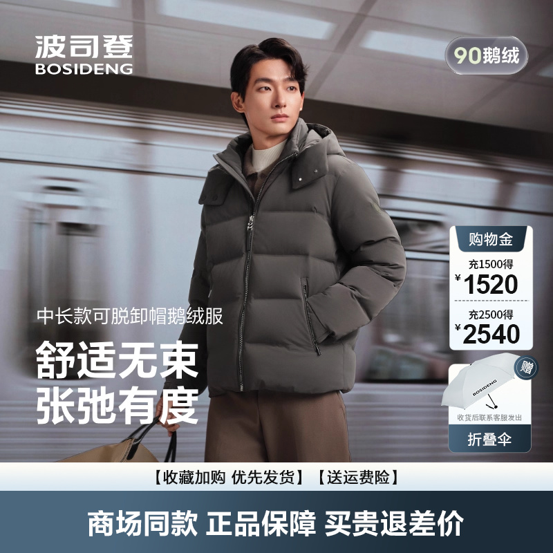 波司登商务保暖羽绒服