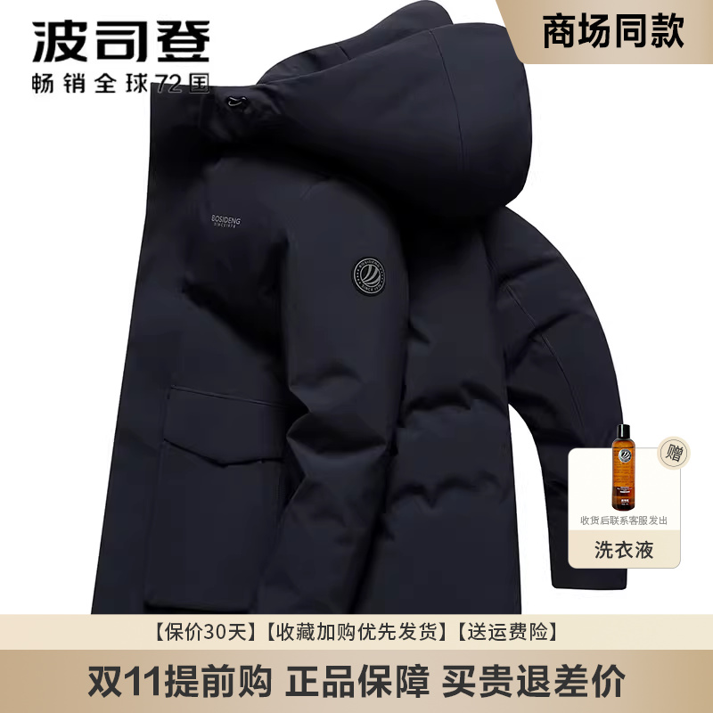 波司登经典休闲羽绒服