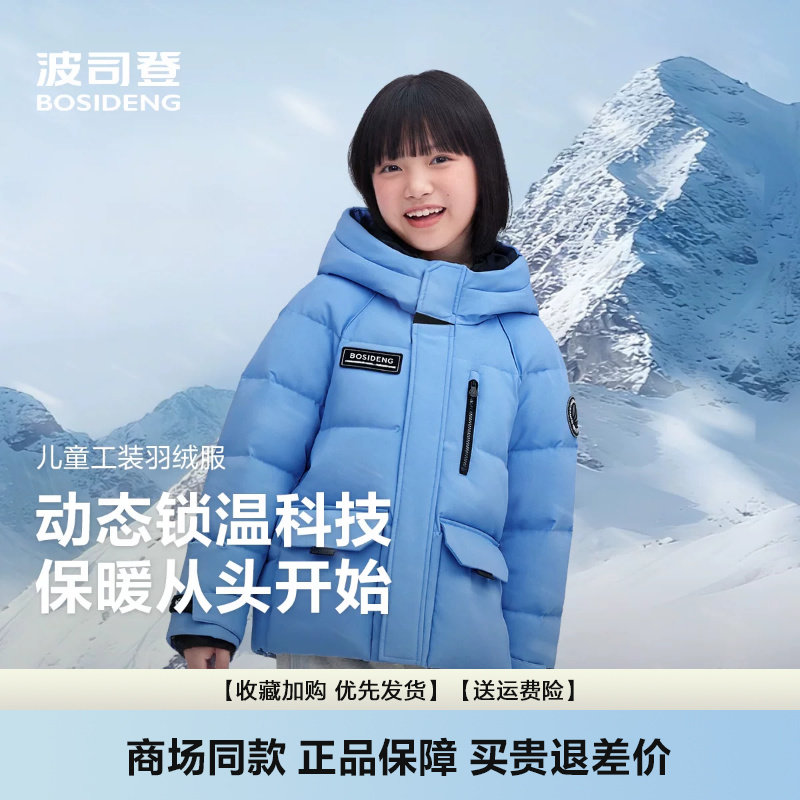 波司登羽绒服2026新款儿童户外中长款极寒男女童工装冬季加厚外套