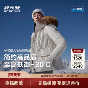 波司登品质极寒高蓬鹅绒奢华毛领2025冬新款羽绒服女收腰显瘦优雅