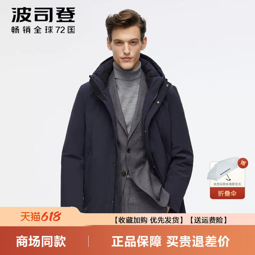 波司登商务鹅绒服外套