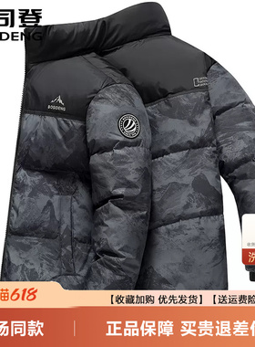 波司登羽绒服男短款情侣款冬爆款宽松立领加厚本命年红色外套