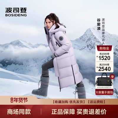 加厚零下女长款极寒鹅绒羽绒服