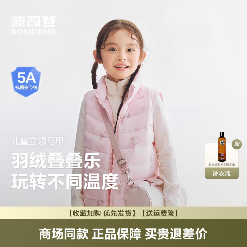 波司登2026春季儿童羽绒服男女童羽绒马甲四防校服叠穿T260135510