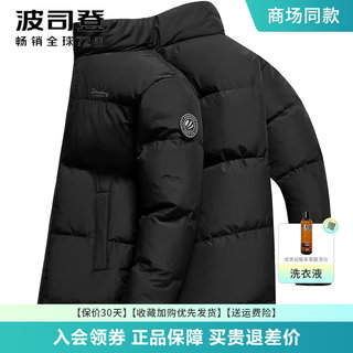 波司登羽绒服男短款2024冬季新款立领时尚休闲青年保暖老花外套