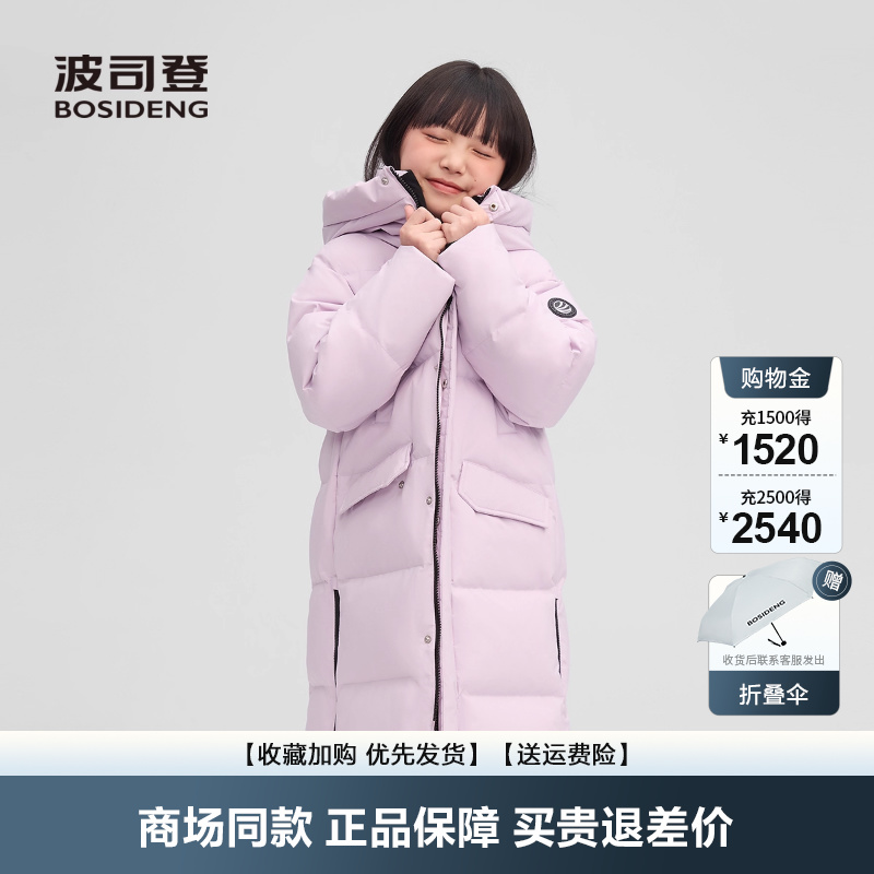 羽绒服男女童时尚运动连帽