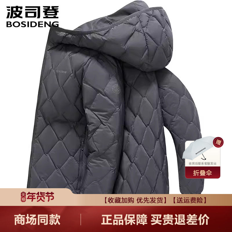 波司登羽绒服男2025新款户外鹅绒短款连帽轻薄保暖外套B250131023