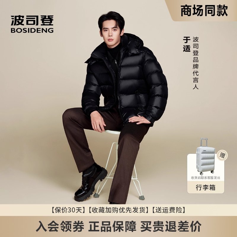 鹅绒时尚泡芙可脱卸帽短款羽绒服