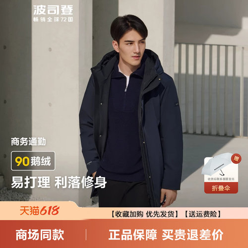 波司登可脱卸内胆羽绒服