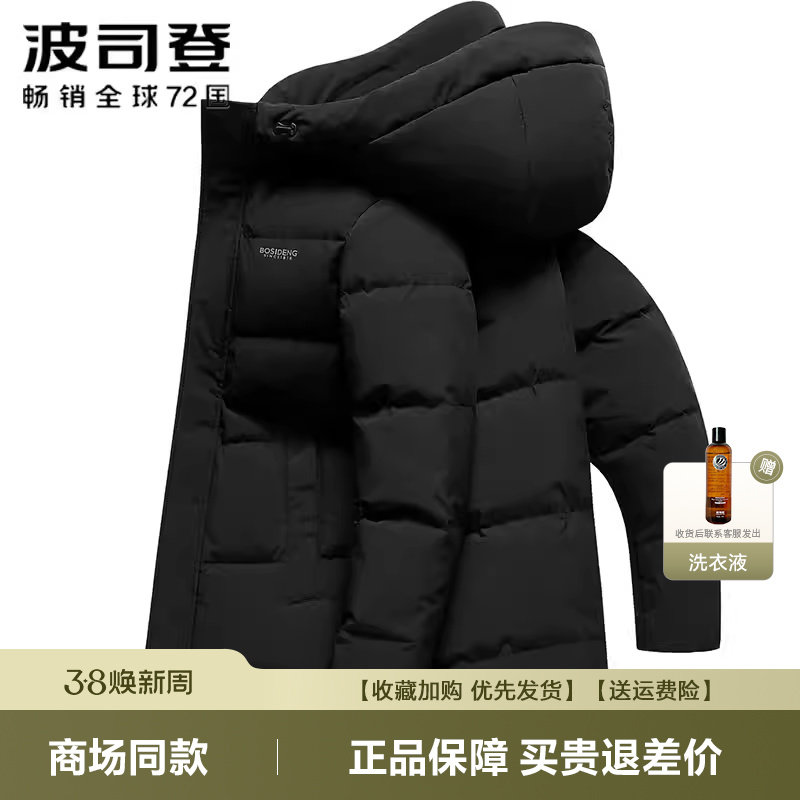 波司登羽绒服男士中长款冬季新品经典休闲连帽加厚宽松潮流外套