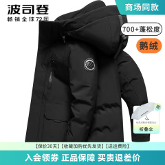 波司登新款冬季羽绒服男防风抗寒保暖极寒系列连帽男款鹅绒服外套