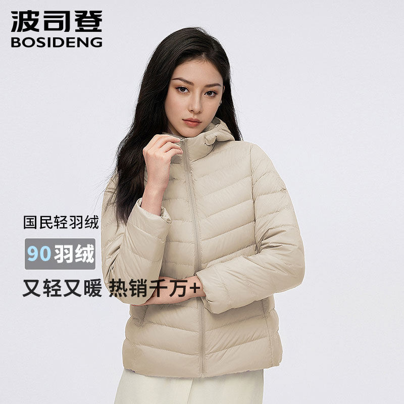 波司登新品轻薄羽绒服女秋季款休闲连帽拉链短款纯色百搭外套