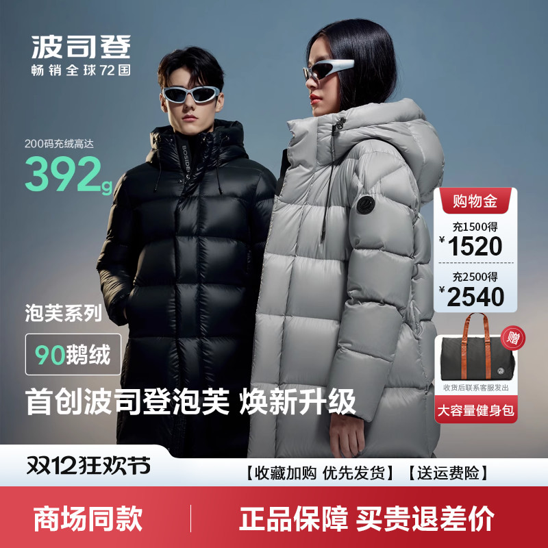 波司登800蓬鹅绒羽绒服