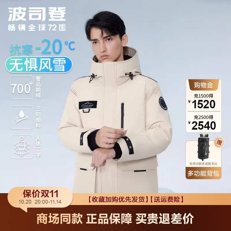 波司登连帽加厚宽松蓄热羽绒服