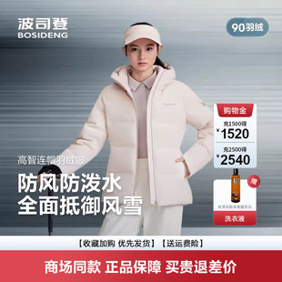 波司登2025新款 品质运动简约保暖加厚宽松B250246504 羽绒服女短款