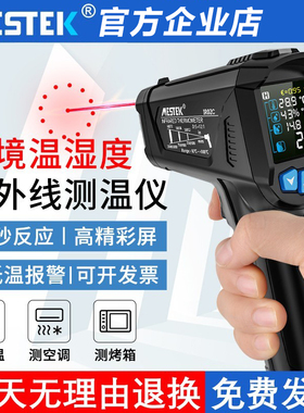 手持式油温抢商用红外线测温仪厨房烘焙家用测温高精度工业测温枪