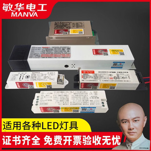 敏华消防应急电源模块带蓄电池平板灯筒灯日光灯管应急照明装置