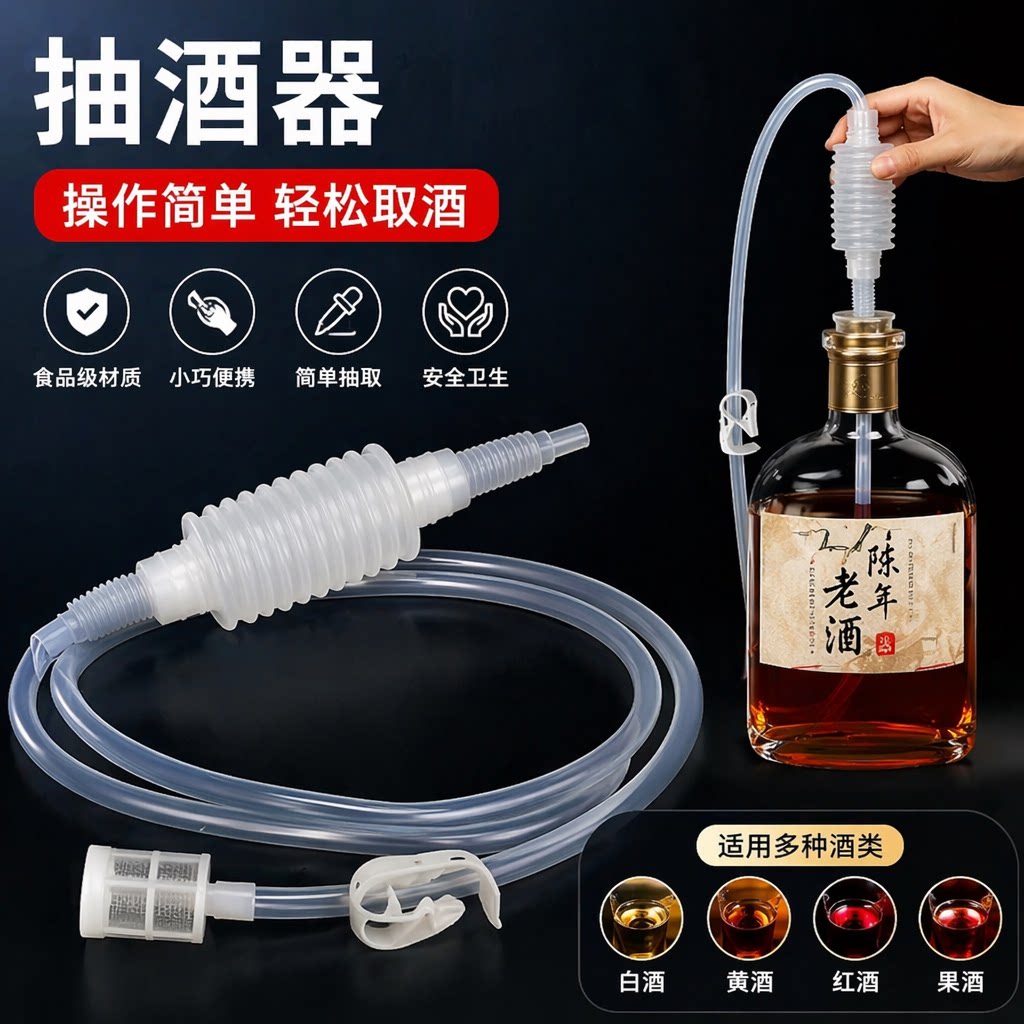 食品级硅胶抽酒抽油虹吸管