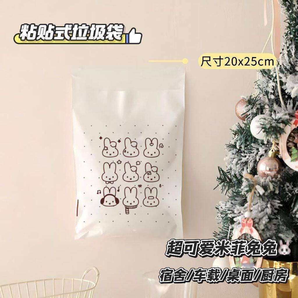 米菲兔垃圾袋高颜值可爱卡通学生宿舍桌面ins车载卡粘贴教室收纳