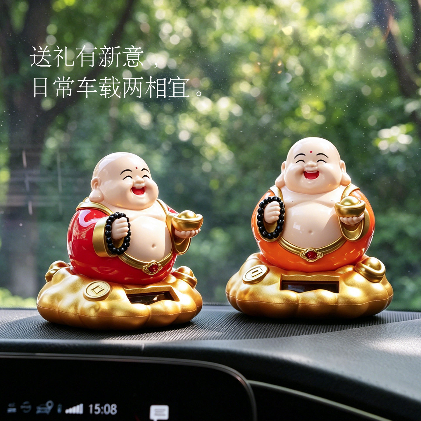 太阳能弥勒佛车载客厅摆件招财笑佛无需电池有光即可摆动桌面装饰