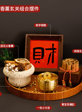 肉桂生财玄关摆件客厅乔迁之喜装饰新居入宅仪式布置开业搬家礼物