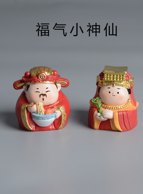 【灶神保佑，吃喝不愁】灶王爷桌面装饰摆件妈祖祝福工位办公室