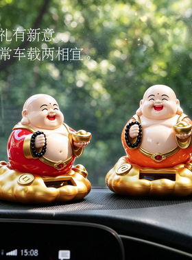 新款太阳能弥勒佛摆件摇摆公仔车载中控台装饰礼品招财猫开业礼品