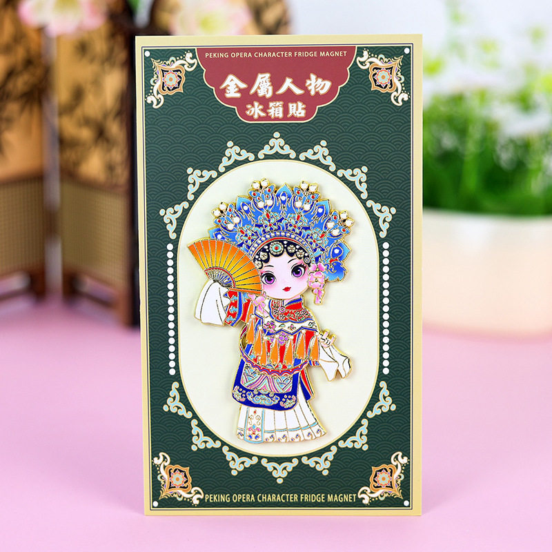京剧人物金属冰箱贴国风戏曲脸谱文创家居磁贴穆桂英旅游纪念品