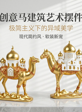 新款中东骆驼摆件办公室家居客厅酒柜电视柜装饰品旅游纪念品礼物