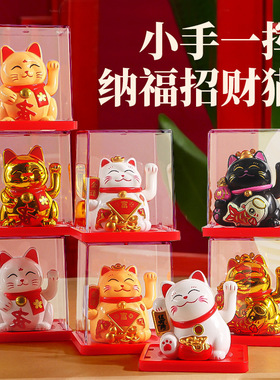 太阳能小招财猫摆件家居客厅办公桌面自动摇手发财猫装饰开业礼品