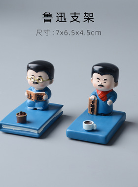鲁迅文创手机支架摆件绍兴故里纪念品浙江旅游教师节礼物2025新款