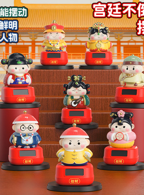 宫廷招财公仔太阳能摇摆发财车载摆件创意年货招财猫故宫文创礼品
