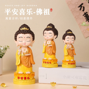 平安喜乐佛祖可爱网红如来佛祖摆件家居玄关桌面装饰品树脂工艺品