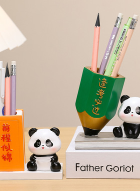 熊猫文创笔筒摆件多功能办公桌面装饰励志加油礼物实用化妆刷收纳