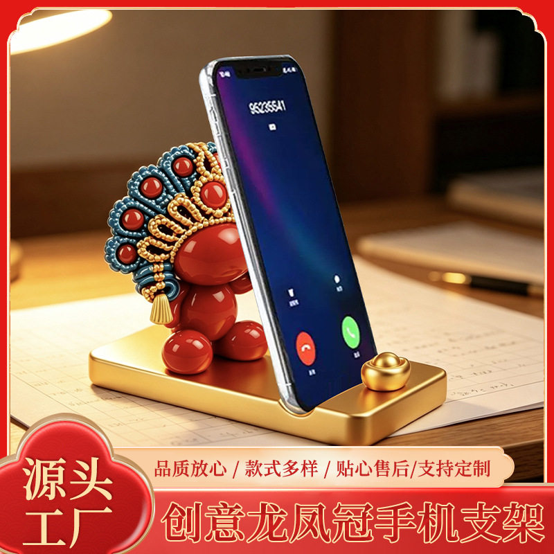 创意龙凤冠手机架支架办公室桌面摆件卡通家用懒人看电视平板支撑