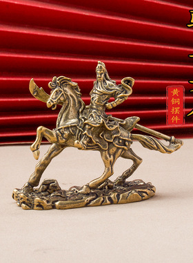 黄铜关羽关公摆件武财神关二爷神像神驹赤兔马招财家居装饰工艺品