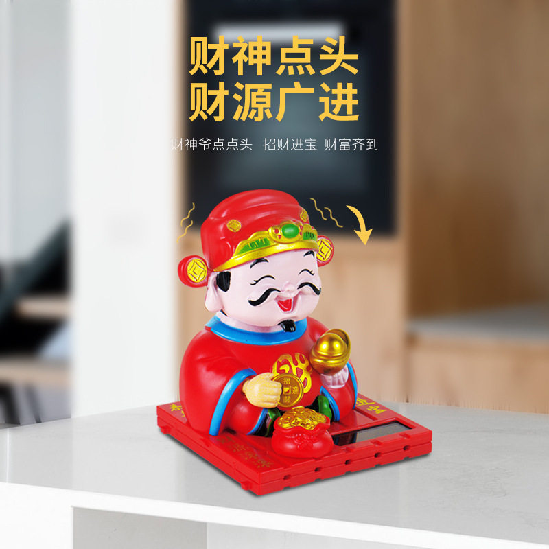 太阳能摇头财神爷摆件中控台饰品车载配件精品车载创意小公仔高档
