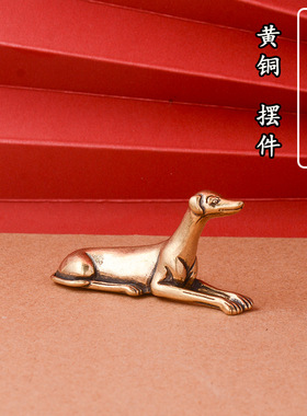 创意黄铜旺财小狗摆件家居客厅桌面装饰品旺财小摆件古工艺品摆件