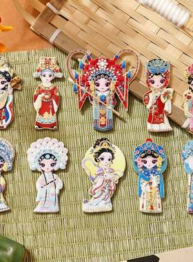 京剧戏曲人物金属冰箱贴创意国粹四大美女磁贴北京旅游纪念品礼物
