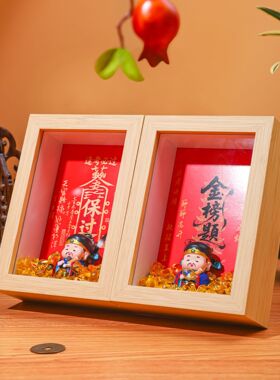 2026中高考加油礼物金榜题名相框摆件学生逢考必过桌面祝福装饰品