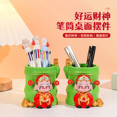 创意财神笔筒摆件文具收纳桌面办公室工位玄学小摆件装饰开学礼品