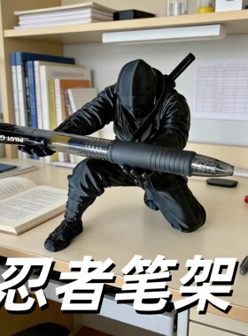 忍者打印摆件3d打印手办笔架文具收纳笔筒个性创意男生桌搭装饰品
