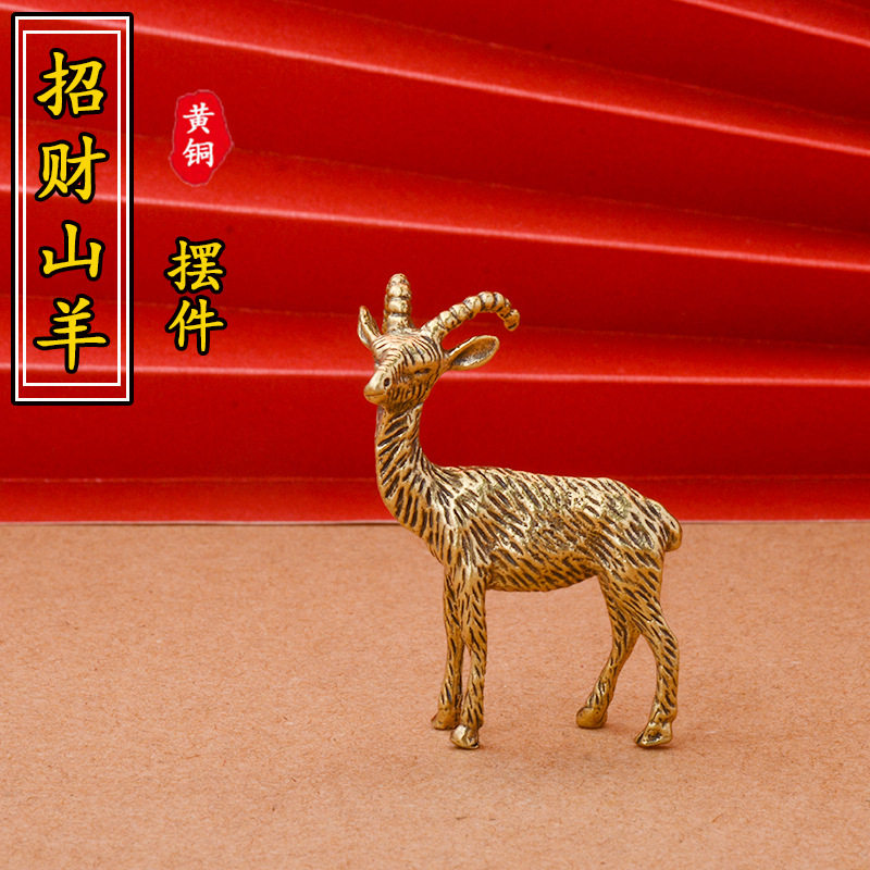 黄铜做旧招财山羊家居小摆件装饰办公室桌面山羊茶宠摆件手把玩件图片